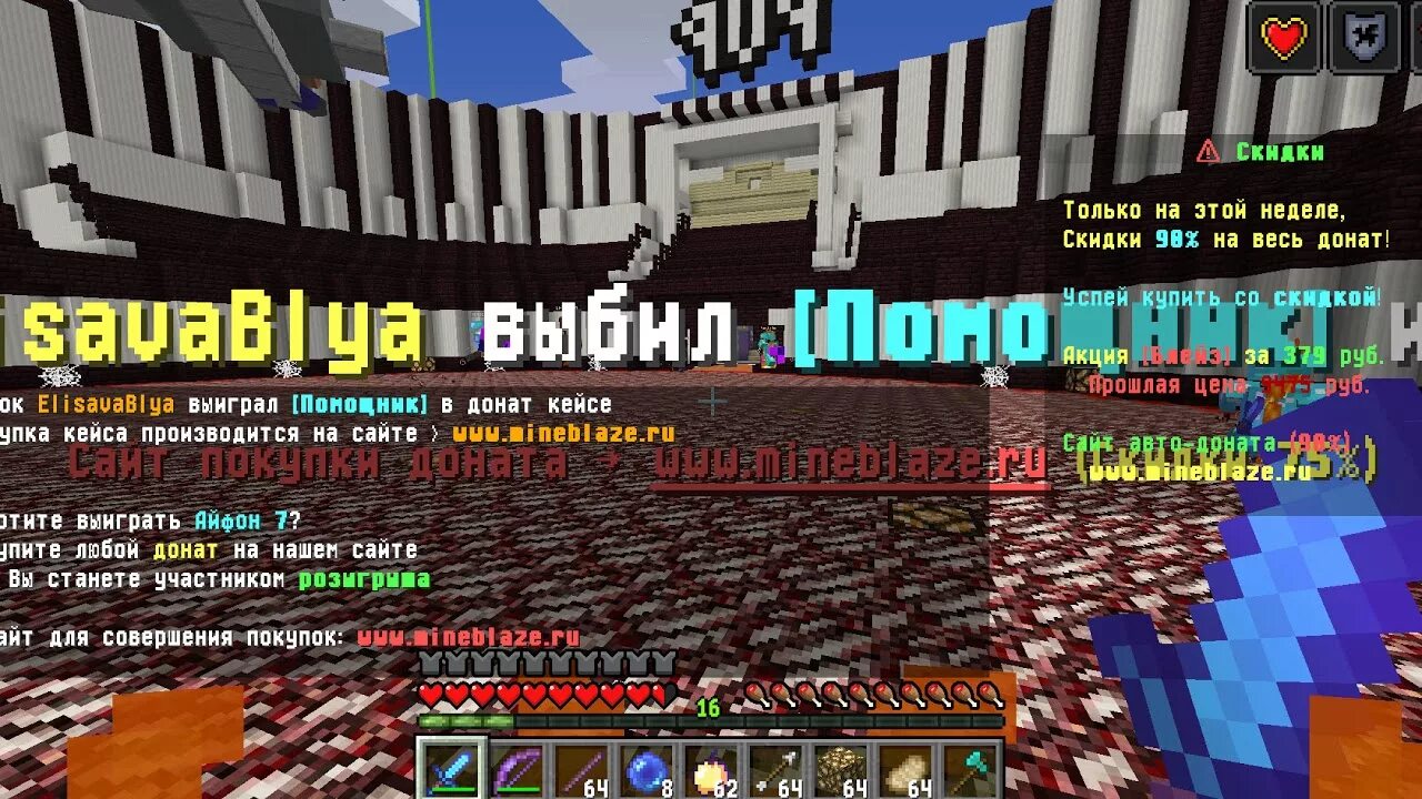 Www mineblaze ru донат. Айпи минеблейз сервера. Mineblaze IP сервера. Сервер мини Блейз. Айпи сервера мини Блейз.