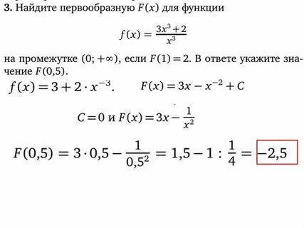 Первообразная егэ профиль