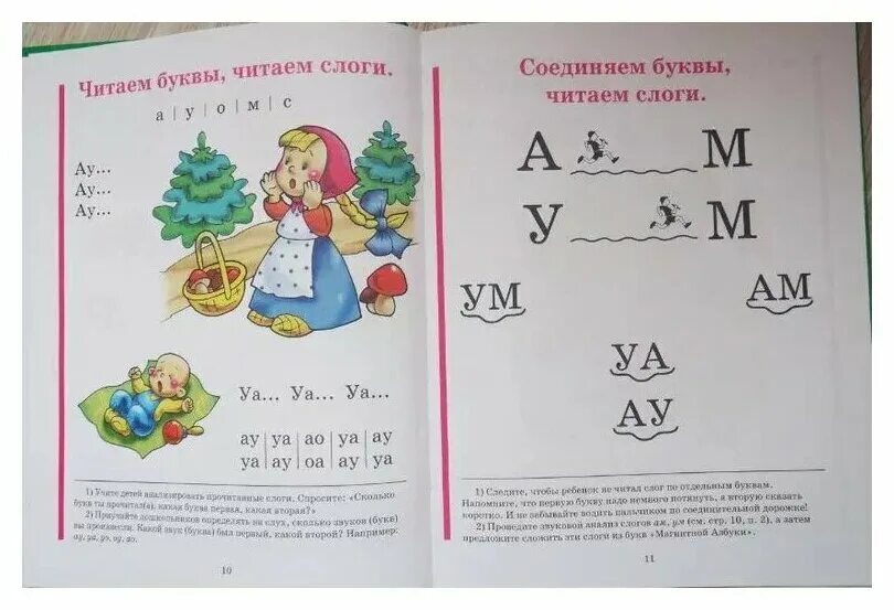 букварь буква м. буква к чтение для дошкольников. гласные буквари. чтение по слогам букварь жукова. букварь жуковой буква к.
