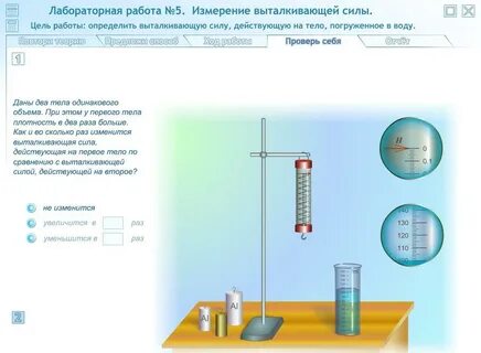 Электронные лабораторные работы по физике