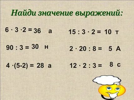 Найди значение выражения k 6