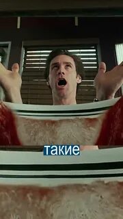 Брюс всемогущий вне экрана 5
