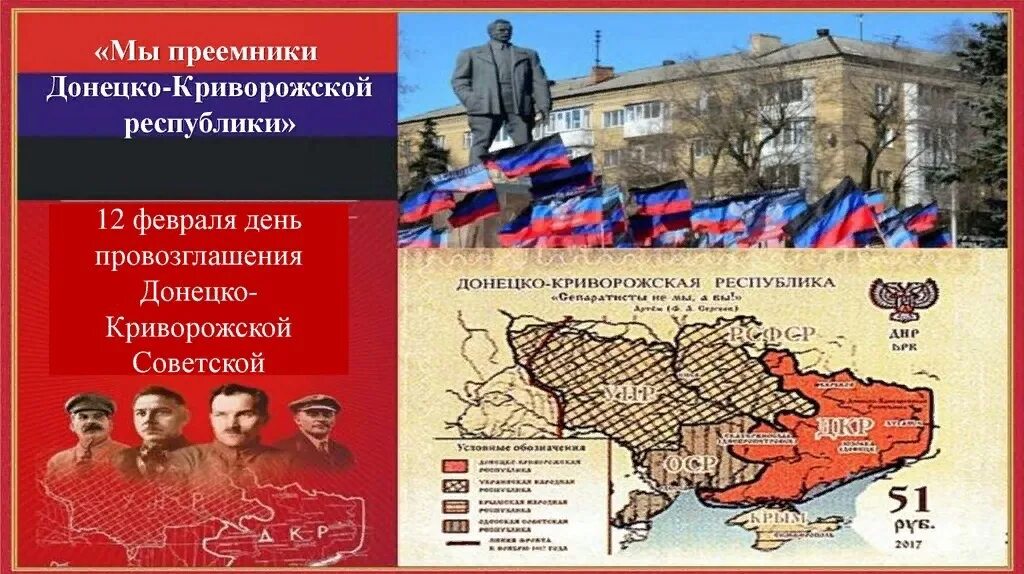 Создание донецкой республика. Донецко-криворожская республика. флаг донецко криворожской республики. донецко криворожская республика 1918. криворожская республика карта.