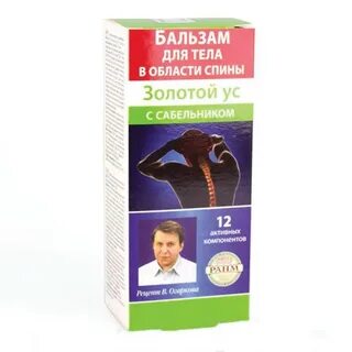 Бальзам золотой ус