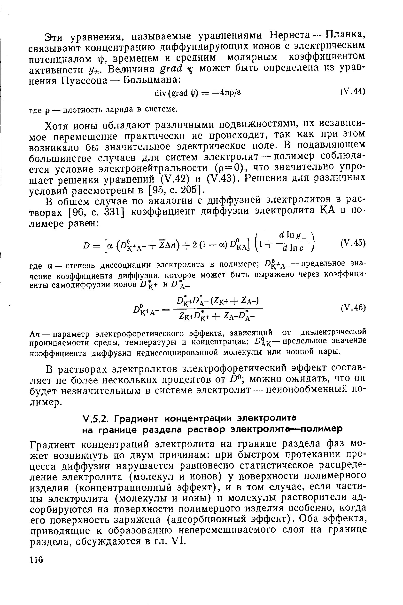 Градиент концентрации. Градиент концентрации