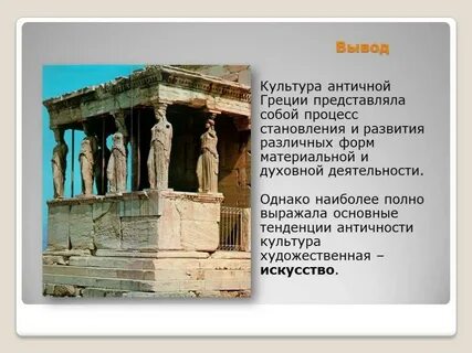 Античная культура термины