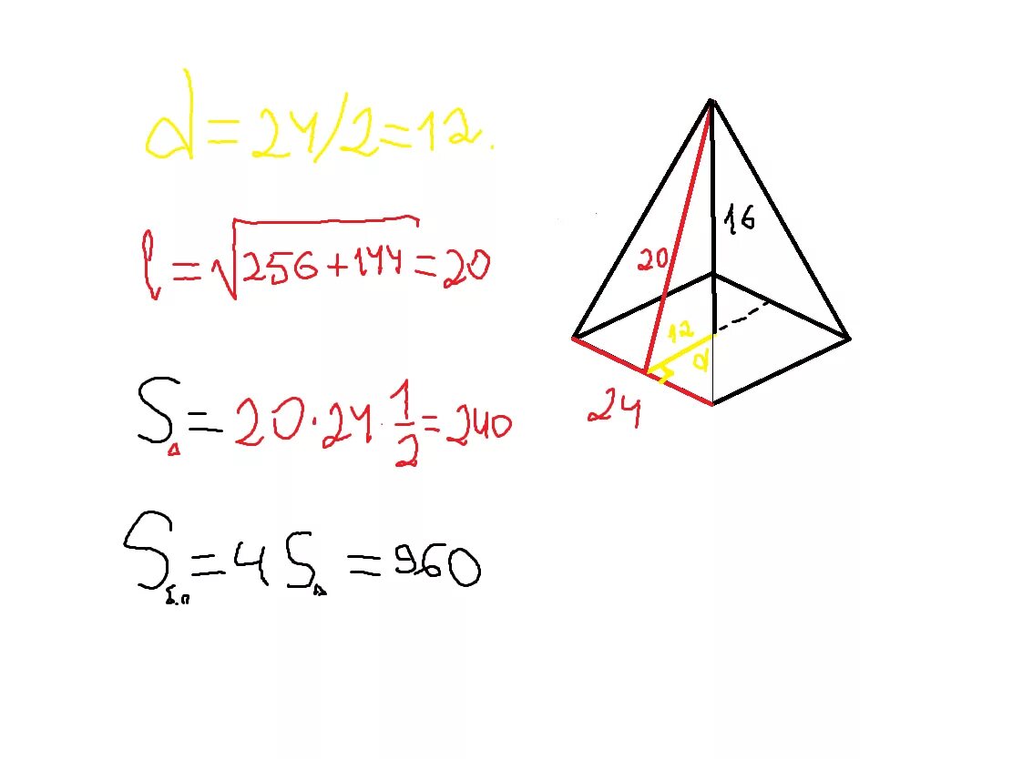 Сторона основания правильной четырехугольной пирамиды. Площадь пирамиды формула четырехугольной. Площадь боковой поверхности четырехугольной пирамиды. Вычислите площадь боковой поверхности правильной четырехугольной пирамиды. Основание правильной четырехугольной пирамиды.