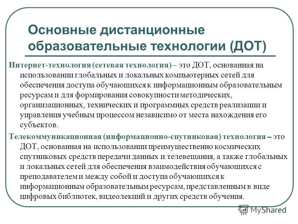 Особенности дистанционной работы. Особенности трудовых договоров с дистанционным работником. Основная работа дистанционная. Правовое регулирование дистанционного труда работников. Особенности регулирования труда дистанционных работников.