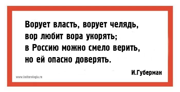 Вам не понять моей печали. Губерман мне моя брезгливость дорога. Стихи мне моя брезгливость дорога. Губерман про воровство. Губерман ворует власть.