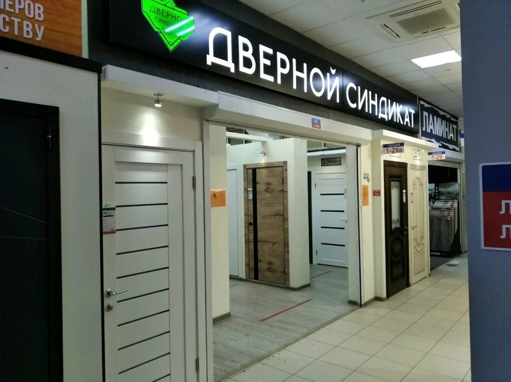 магазин двери тольятти. первый дверной самара. первый дверной самара. первый дверной самара. салон входных дверей.