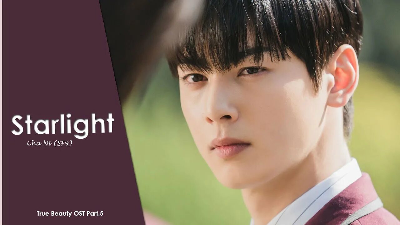 Starlight cha ni. Чин хо-ын. хон ыну. eonwoo. cha eun woo kiss.