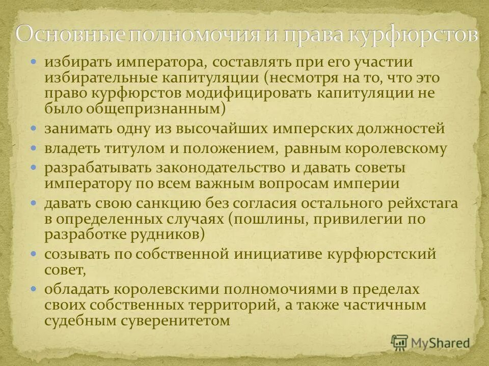 священная римская империя курфюршества. немецкие курфюрсты. курфюрсты в священной. коллегия курфюрстов. курфюрсты в священной.