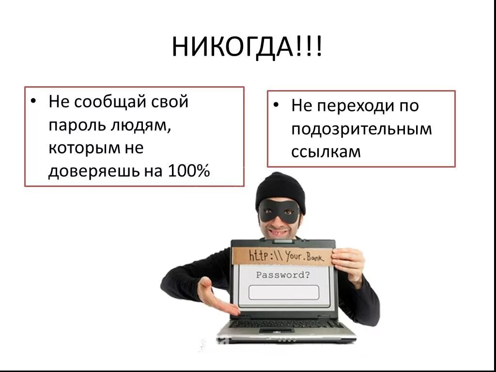 Распространение ссылок