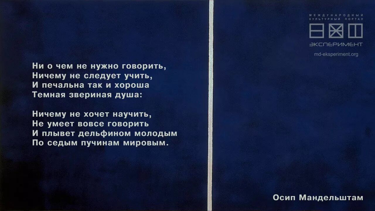 Читать стихотворения мандельштама. Стихотворения/Мандельштам о.. Мандельштам стихи короткие. Стихотворение Осипа Мандельштама.