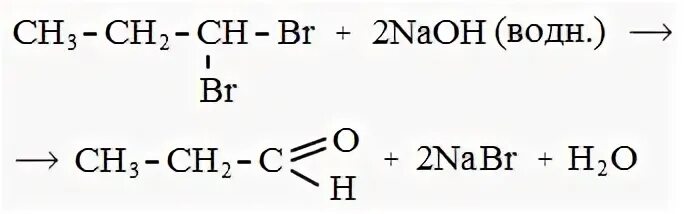 12 дибромпропан. Дибромпропан NAOH. 1 1 Дибромпропан гидратация. 11 Дибромпропан. 1 1 Дибромпропан h2o.