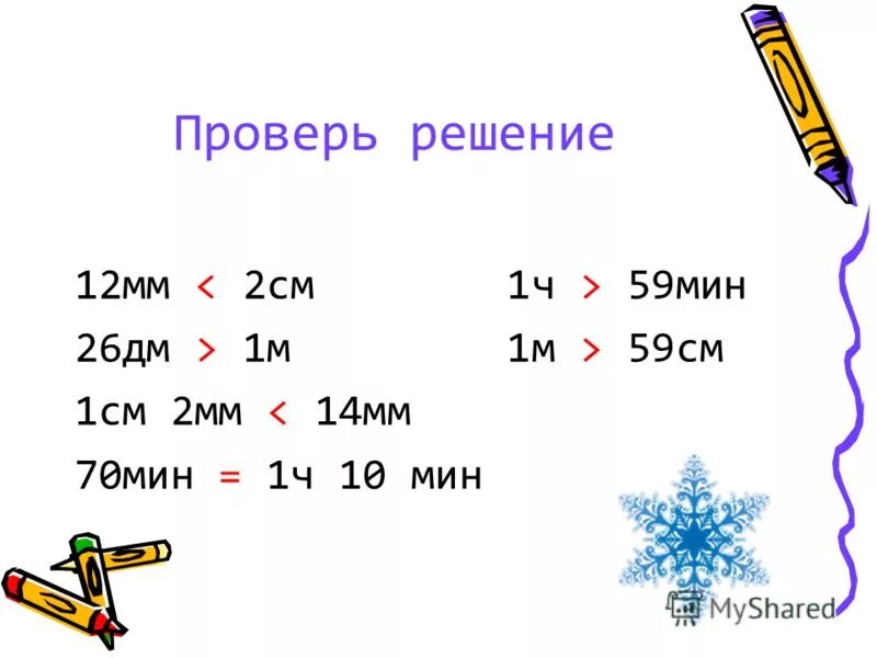 7 8 14 в мм