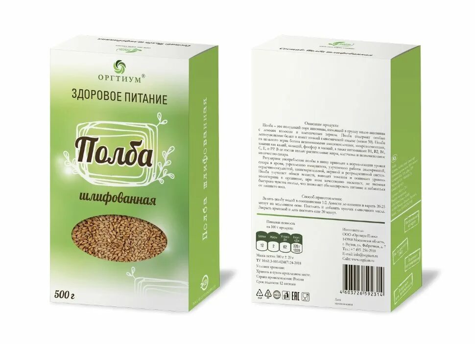 Полба крупа. Что за крупа полба. Крупа полбы дроблёная 500 г. Полба вастэко. Полба крупа каша.