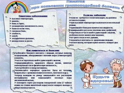 Карантин по скарлатине в детском саду