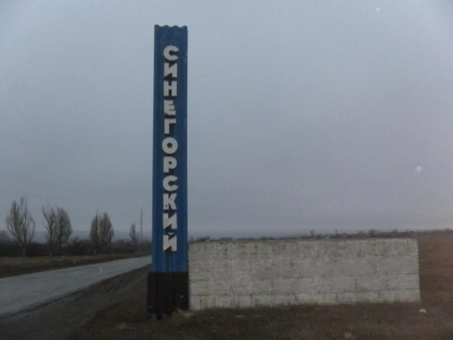 Погода в поселке синегорском белокалитвинского. Погода в поселке синегорском белокалитвинского. Погода в поселке синегорском белокалитвинского. Погода в поселке синегорском белокалитвинского. Погода в поселке синегорском белокалитвинского.
