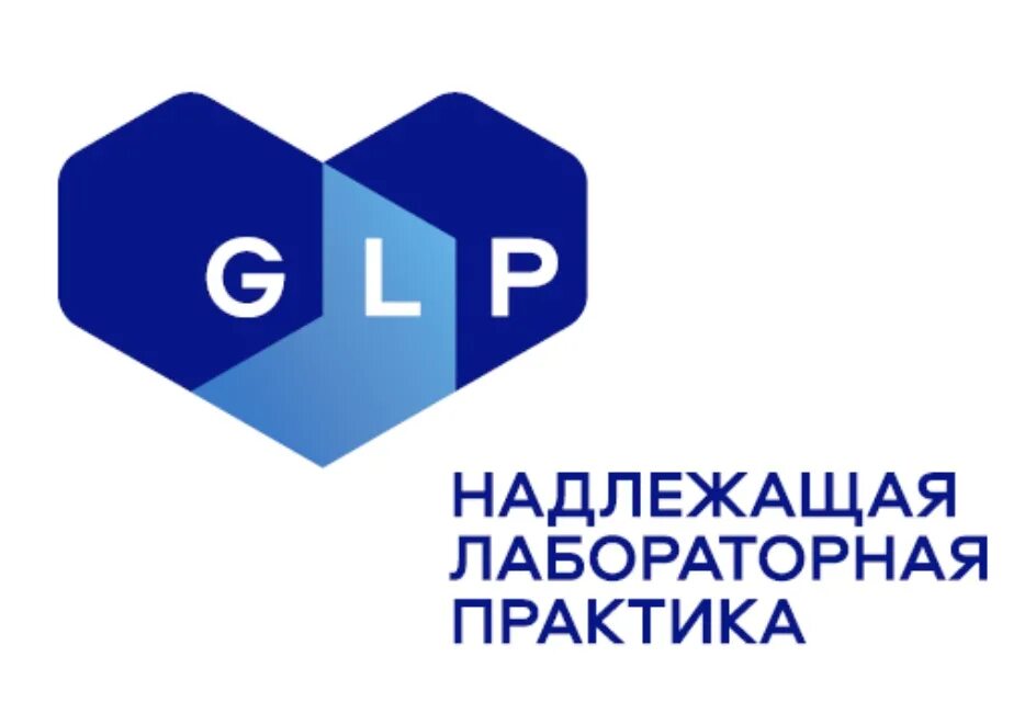 GLP надлежащая лабораторная практика. Надлежащей лабораторной практики (good Laboratory Practice, GLP). Принципы надлежащей лабораторной практики GLP. Добротная лабораторная практика. Надлежащая лабораторная практика