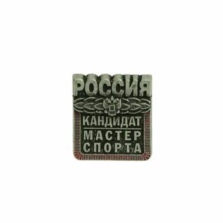 Кмс спорт