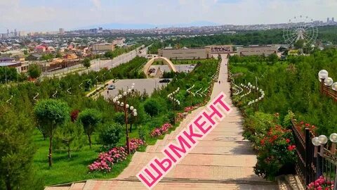 Где в шымкенте можно
