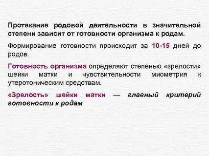 Значительной степени зависит
