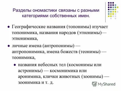 Хрононимы это