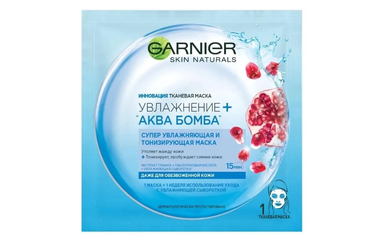 Эффективные тканевые маски. Garnier маска тканевая увлажнение Аква бомба 32 мл. Маска гарньер увлажнение. Garnier SKINACTIVE маска. Увлажняющая маска сыворотка Garnier.