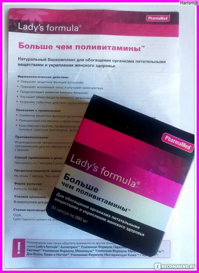 Lady's formula больше чем поливитамины капсулы. Леди с мультивитамины ледис формула. Леди с формула больше чем поливитамины отзывы. Lady's formula больше чем поливитамины. Леди с формула больше чем поливитамины отзывы.