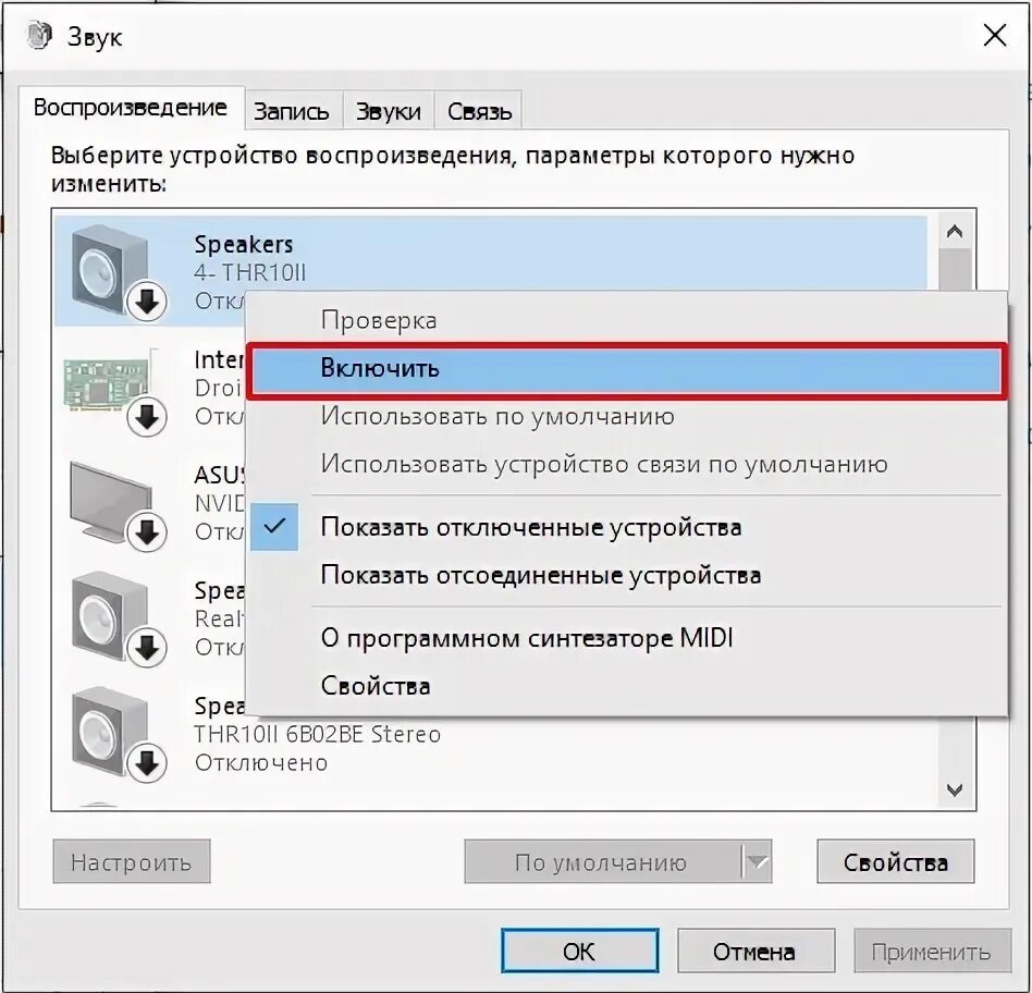 Как установить выходное аудио устройство. Выходное устройство не установлено нет звука. Как установить выходное аудиоустройство на Windows 10 на ноутбуке. Программа звуковой Генератор для компа для проверки аудиоустройств. Звуки устройство отключено