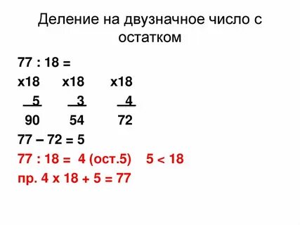 Два делить на 22