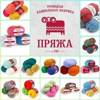 Пряжа адреса