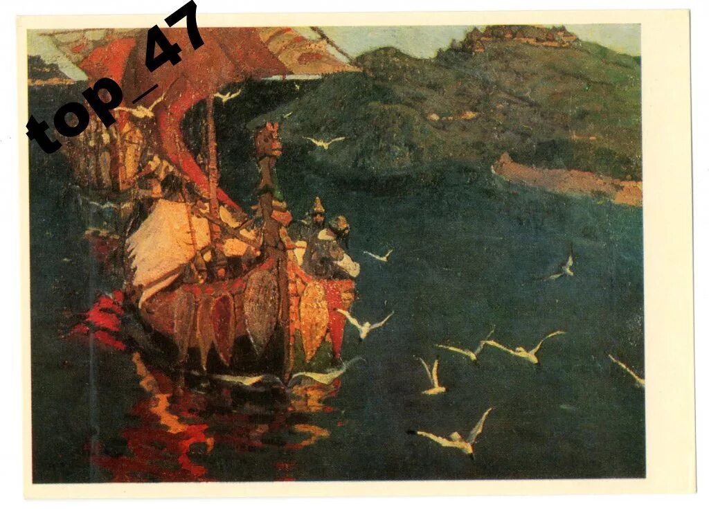 Заморские гости фото. Новая мексика рерих картина. Н. Рерих "заморские гости" 1901. Рерих заморские гости картина.
