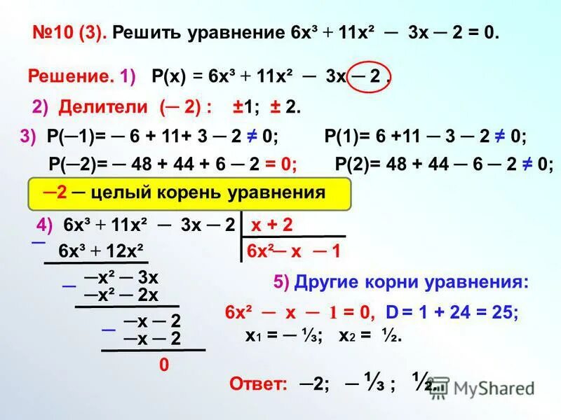 Х2 х 12 0 решите