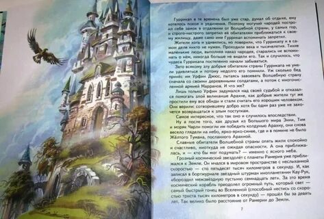 Заброшенный замок книга