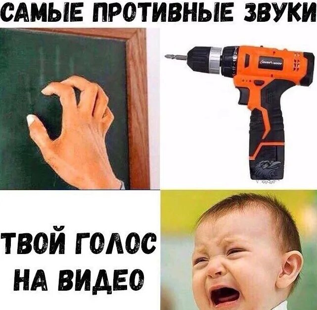 Сильно раздражающие звуки. Самый мерзкий звук. самые противные звуки. самые неприятные звуки для человека. самые ужасные звуки для человека.