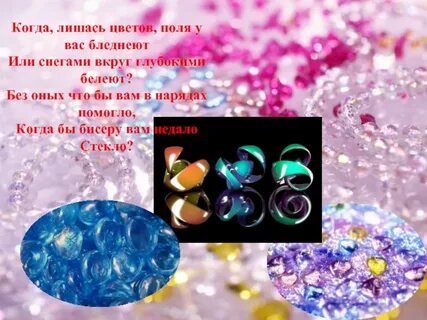 Ломоносов о пользе стекла