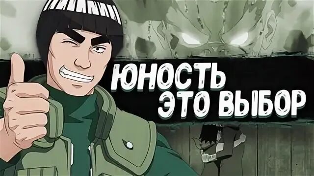 Сила молодости