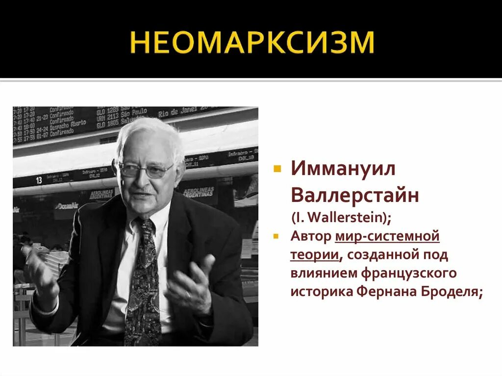 И валлерстайн выделил два типа стран. И валлерстайн выделил два типа стран