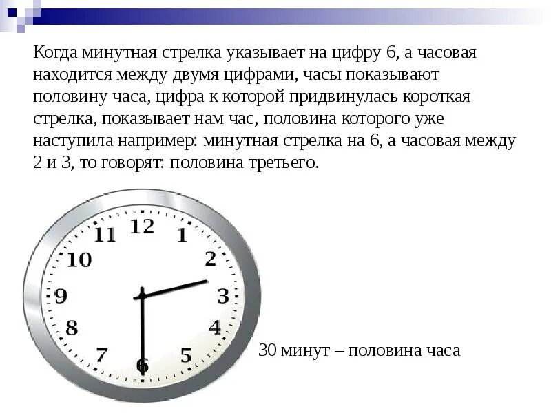 Сколько будет времени 18 00. Минутная стрелка часов. Между часовой и минутной стрелками часов. Минутная стрелка на часах. Часы с минутной стрелкой.