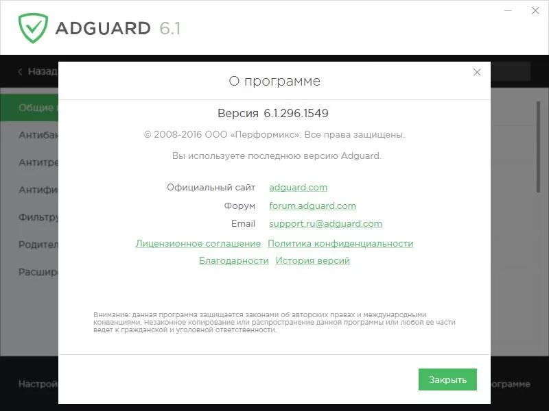 Adguard com. Adguard что за программа. Adguard DNS. Adguard 64. Adguard DNS Android.