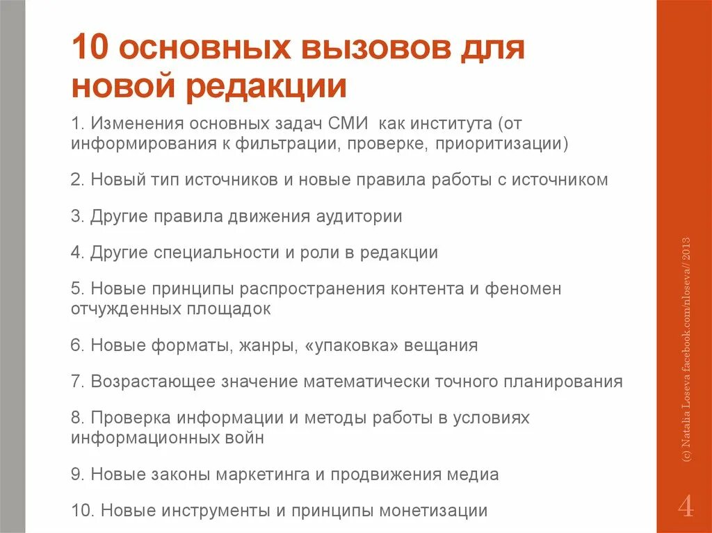Общий вызов