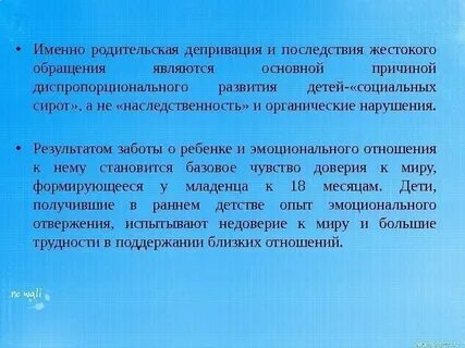 Получение ранний
