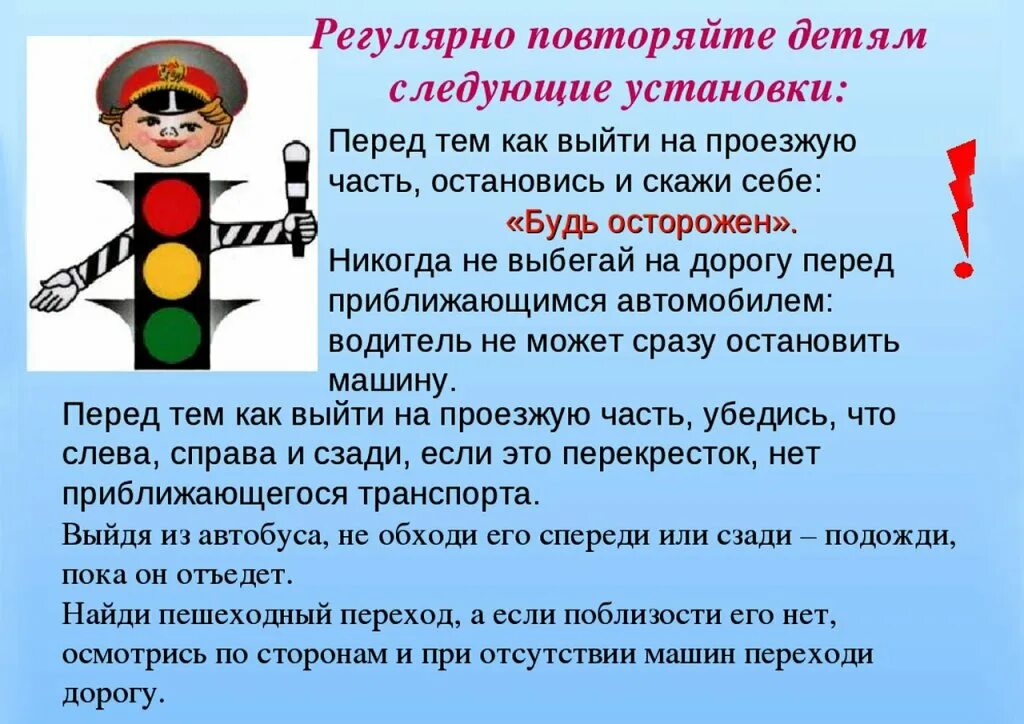 Классный час по пдд 3 класс