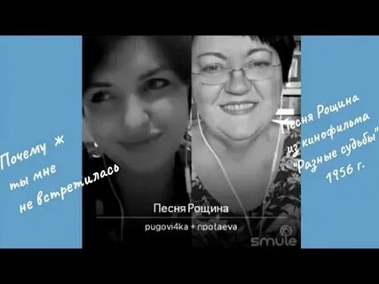Почему ты мне не встретилась юная