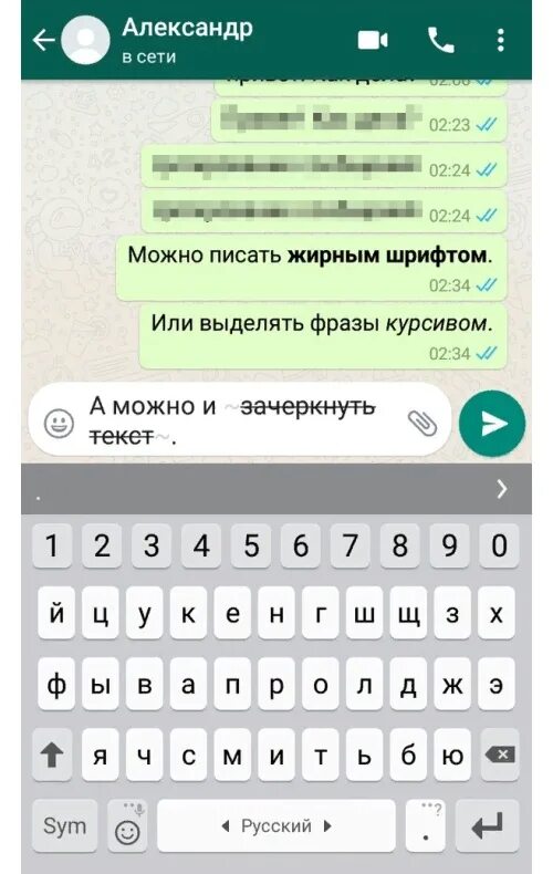 Зачеркнутый текст в whatsapp. Шрифты в вацапе. Разные шрифты в ватсапе. WHATSAPP шрифт курсив. Курсивный шрифт в ватсапе.