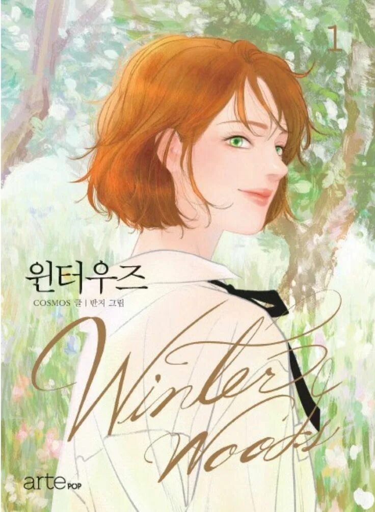 Manga winter. Дитя зимы манга. Manga winter. Manga winter. Моя геройская академия арт зима.