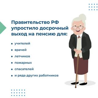 Картинка с пенсией