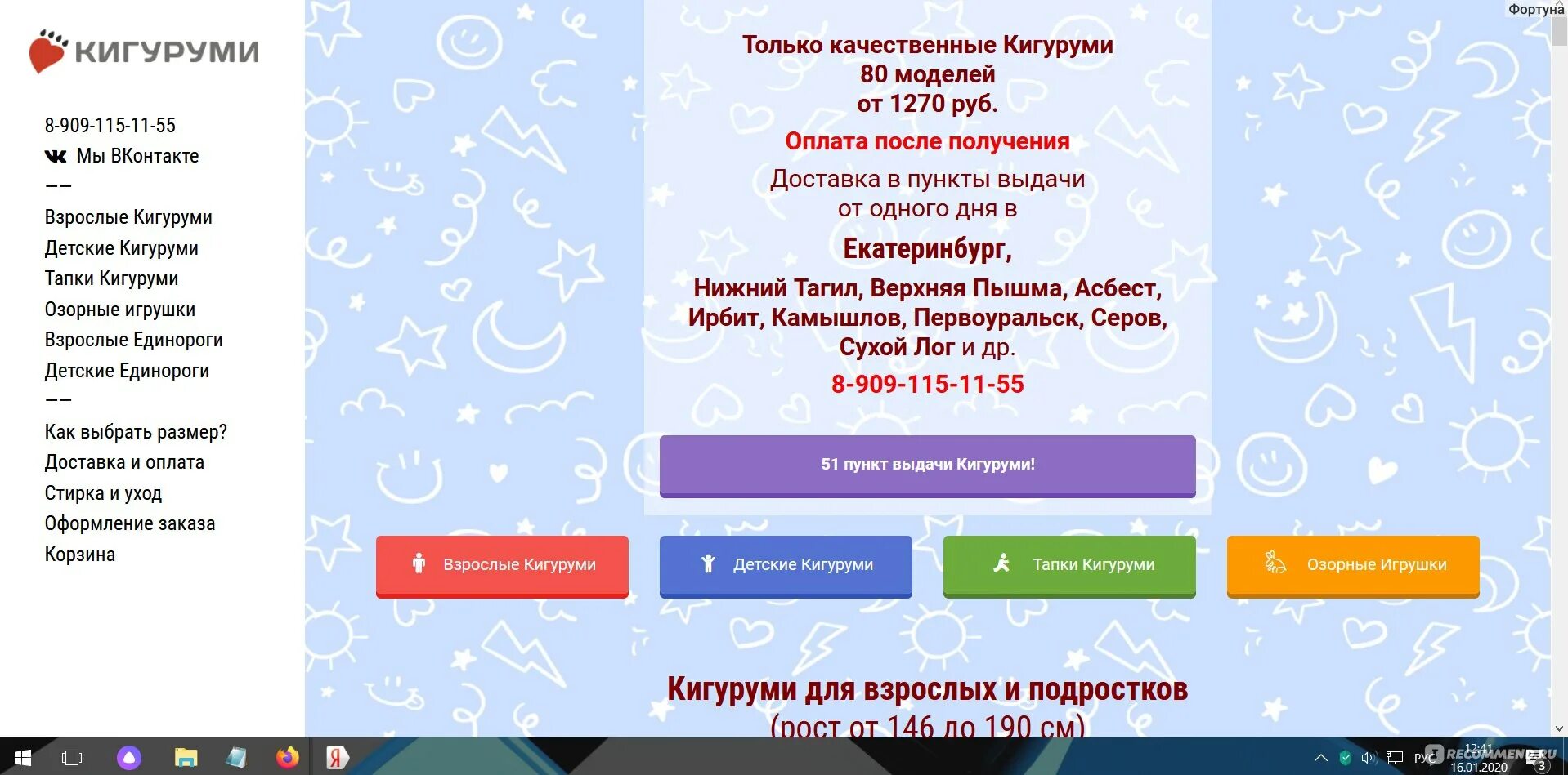 Интернет ирбит. Интернет ирбит
